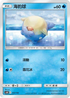 AS6D 035/168 海豹球