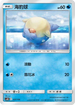 AS6D 035/168 海豹球