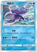 AS6D 036/168 蓋歐卡