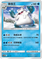 AS6D 038/168 暴雪王