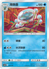 AS6D 046/168 滴蛛霸