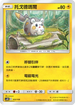AS6D 053/168 扎戈德瑪爾