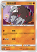 AS6D 084/168 龍頭地鼠