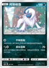 AS6D 097/168 阿勃梭魯
