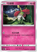 AS6D 109/168 花蓓蓓