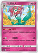 AS6D 112/168 花潔夫人