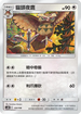 AS6D 125/168 貓頭夜鷹