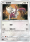 AS6D 128/168 貓鼬斬