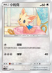 AS6D 129/168 小約克