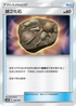 AS6D 146/168 謎之化石