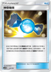 AS6D 149/168 神奇糖果