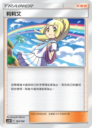 AS6D 163/168 莉莉艾