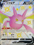 PROMOF 046/S-P 叉字蝠V