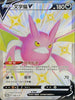 PROMOF 046/S-P 叉字蝠V