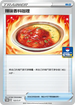 PROMOF 122/S-P 辣味香料咖哩
