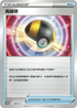 PROMOF 148/S-P 高級球