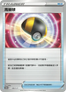 PROMOF 148/S-P 高級球