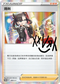 PROMOF 208/SP 瑪莉