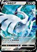 PROMOF 219/S-P 洛奇亞V
