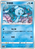 [鏡面閃版]S10aF 011/071 霏歐納 U