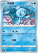 [鏡面閃版]S10aF 011/071 霏歐納 U