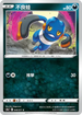 [鏡面閃版]S10aF 048/071 不良蛙 C