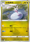 [鏡面閃版]S10aF 054/071 洗翠黏美兒 U