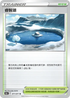[鏡面閃版]S10aF 071/071 睿智湖 U
