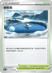 [鏡面閃版]S10aF 071/071 睿智湖 U