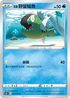S10aF 012/071 洗翠野蠻鱸魚 C
