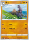 S10aF 035/071 豪力 U