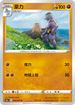 S10aF 035/071 豪力 U