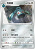 S10aF 052/071 青銅鐘 U
