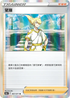 S10aF 067/071 望羅 R