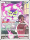 S10aF 076/071 花岩怪 CHR