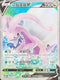 S10aF 082/071 洗翠黏美龍V SR