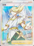 S10aF 084/071 望羅 SR