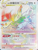 S10aF 092/071 洗翠索羅亞克VSTAR HR