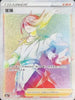 S10aF 093/071 望羅 HR