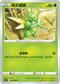 [鏡面閃版]S11aF 001/068 飛天螳螂 C