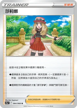 [鏡面閃版]S11aF 064/068 莎莉娜 U