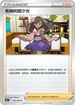 [鏡面閃版]S11aF 065/068 長袖和服少女 C