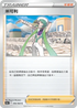 [鏡面閃版]S11aF 066/068 米可利 C