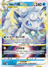 S11aF 023/068 阿羅拉六尾VSTAR RRR