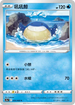 S11aF 025/068 吼吼鯨 C