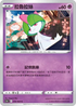 S11aF 036/068 拉魯拉絲 C