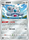 S11aF 048/068 齒輪怪 U