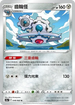 S11aF 048/068 齒輪怪 U