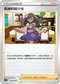 S11aF 065/068 長袖和服少女 C