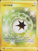 S11aF 094/068 V守護能量 UR